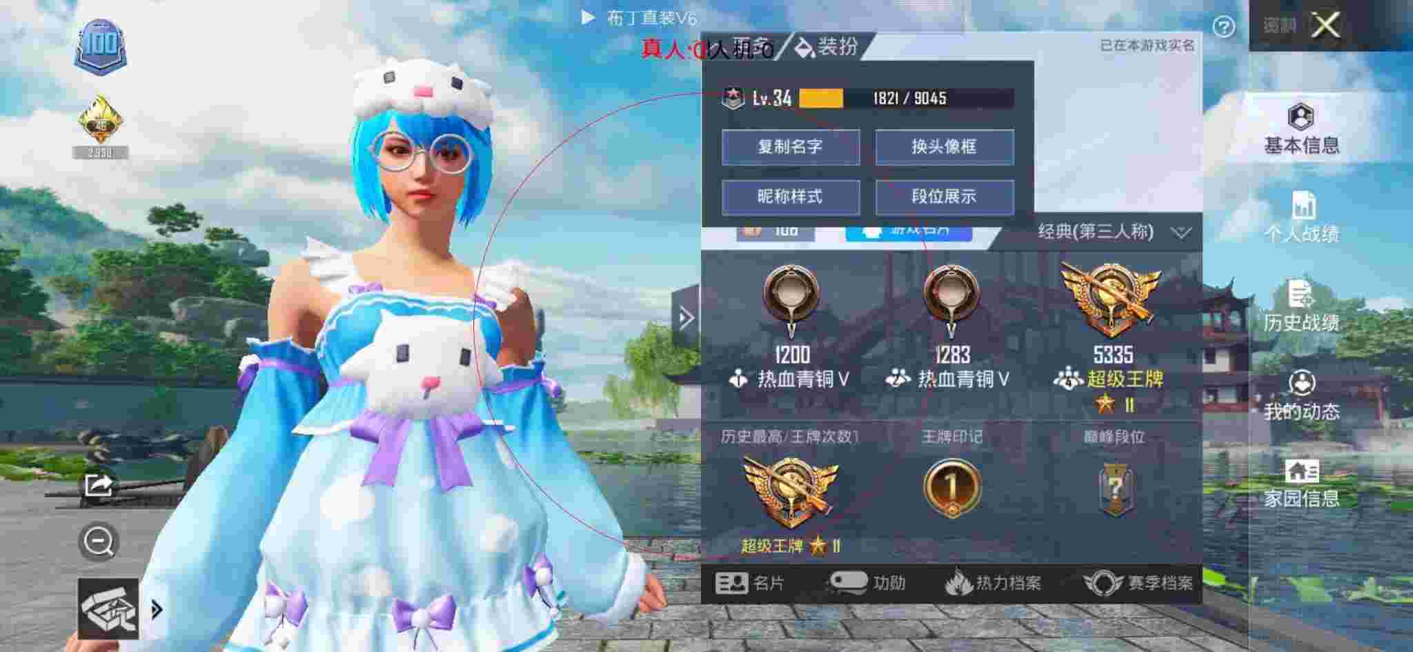 和平精英布丁直装透视 - 喳喳呱解说和平精英的外挂辅助预览图